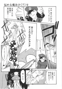 [Nekogen] Nayameru Mahou Shoujo