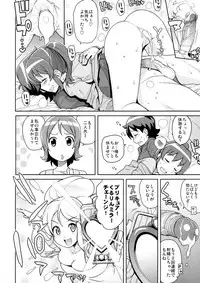 (C86) [Funi Funi Lab (Tamagoro)] Chibikko Bitch Full charge (HappinessCharge Precure!) [Decensored]