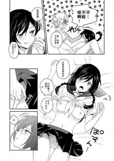 Wan nyan MIDNIGHT | 午夜汪喵