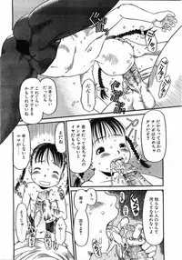 Comic Pot 2003-07 vol 23