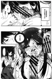 [Izumiya Otoha] Jyunren Prison | 純戀監禁牢獄 [Chinese]