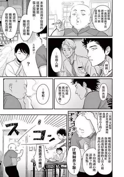 [Harada] One Room Angel Ch. 1-5[Chinese] [拾荒者汉化组] [Digital]