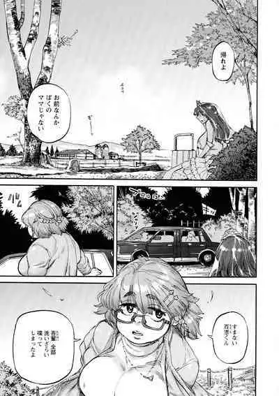 [Ameyama Denshin] Getsuyoubi no Koibito-tachi - Lovers on monday