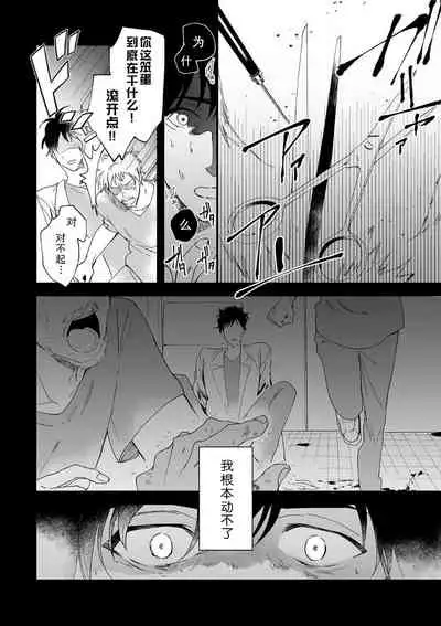 [Ryo] Osananajimi ja tarinai ~ seitai-shi no shigi wa yasashiku zuru i ~ | 无法满足于青梅竹马的关系~推拿师他的指技又厉害又狡猾~ Ch. 1-6 [Chinese] [莉赛特汉化组]