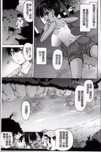 [Akitsuki Hirozumi] Aah, Dechatta | 啊啊、射出來了 [Chinese]