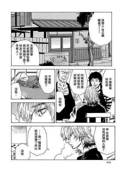 Boku ga Kimi o Korosu made | 直到将你杀死 Ch. 1-5