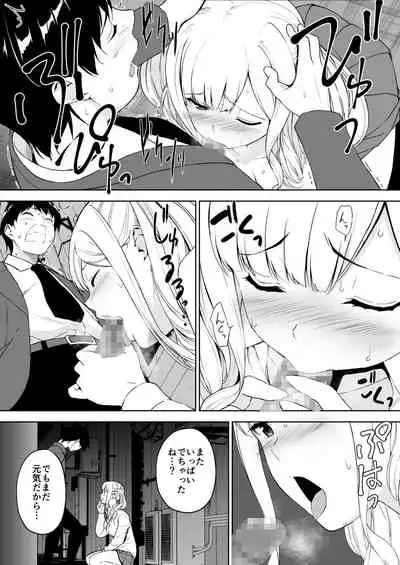 Seiso na Ane ga Suki nanoni Bitch to Sex Shiteru Ore