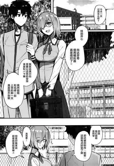 Mash to Koukou Seikatsu Seifuku Hatsu Ecchi Hen