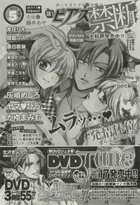 BOY'S ピアス 2014-07