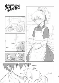 (COMIC1☆4) [AHM (Inu-Blade, Lact Mangan)] Kuroda (Tsuma) Shichihenge (DARKER THAN BLACK) [English] [life4kaoru]
