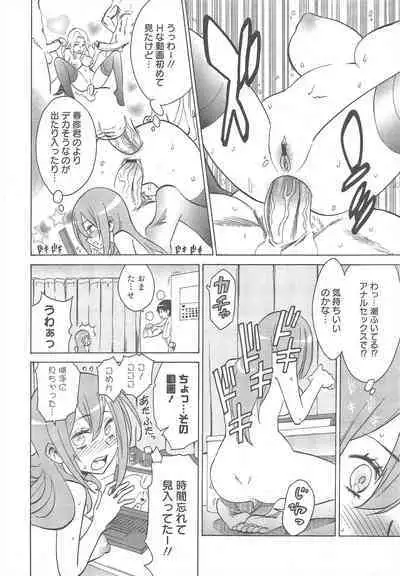 COMIC Megamilk 2011-08 Vol.14