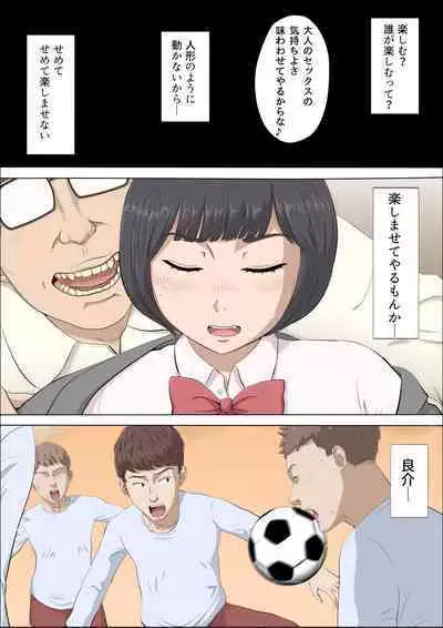 [Cotton House] Mahiru to Numata ~Wana ni Hamerareta Kanojo~