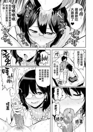 Take Us Away ~Omochikaeri