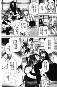 [Nozarashi Satoru] Kissa Hitozuma Nikudorei [Chinese]