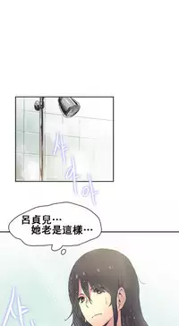 [﻿Chance, Kamang] Sports Girl ch.1-28[Chinese]