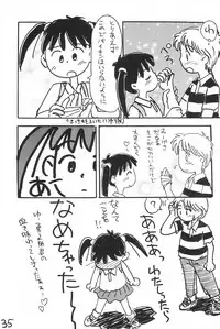 (Comic Castle 10) [Mutekei-Fire (Sanzui)] Azuki-bou (Azuki-chan)