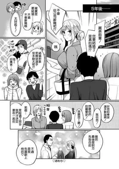 不運ギャル女子大生がまっすぐな彼に出逢ったら