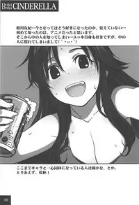 (Utahime Teien 16) [Youseimangasya (Sakaki Imasato)] DokiDoki CINDERELLA (THE IDOLM@STER CINDERELLA GIRLS)