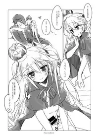 [FRAC (Motomiya Mitsuki)] Yoru no Atosaki (Sennen Sensou Aigis) [Digital]