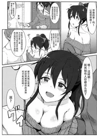 (C87) [UPA24 (Upanishi.)] Zutto Issho ga Ii na (The IDOLM@STER MILLION LIVE!) [Chinese] [脸肿汉化组]