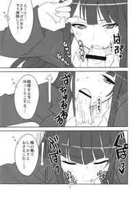 (Panzer☆Vor! 2) [BlueMage (Aoi Manabu)] Yoru no Nishizumi ryuu (Girls und Panzer)