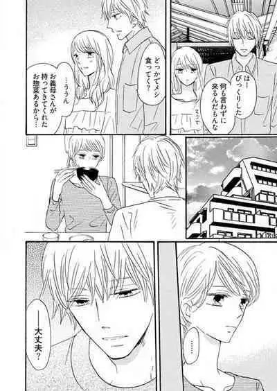 [Minami Haruko] Osananajimi wa Yokozuna-sama! 1-13