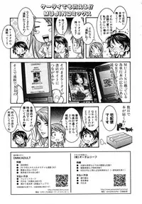 COMIC MUJIN 2010-06
