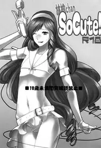 (SUPER21) [Fiance Tank (Matsue)] Ringo-chan So Cute! (Uta no Prince-sama)