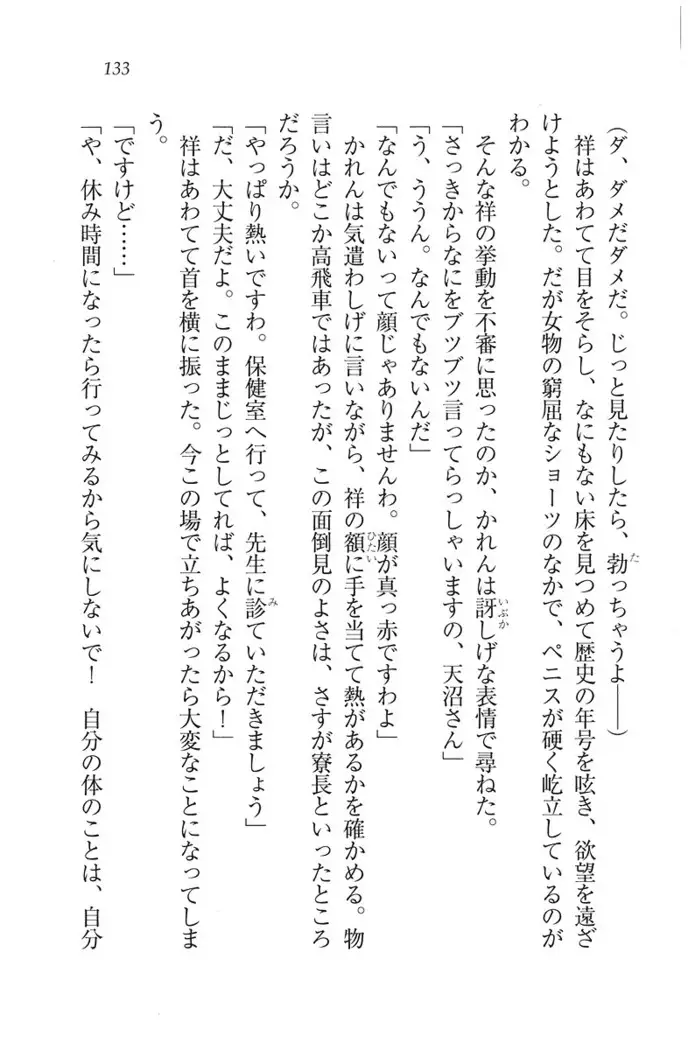 ふたご学園ヘヴン^2