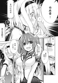 (C84) [Giuniuya (Giuniu)] UMA report 001 [Chinese] [萌紋个人汉化]