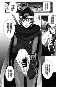 (C88) [Celluloid Brothers (Arisawa Masaharu)] Kandata ni Juurin Sareru Onna Souryo (Dragon Quest III) [Chinese] [黑条汉化]