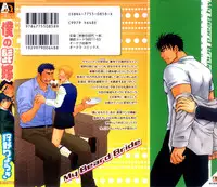 [Ryoki Kano] My Beard Bride