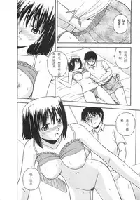 [Satou Chagashi] Better Half [Chinese] [AP个人汉化]