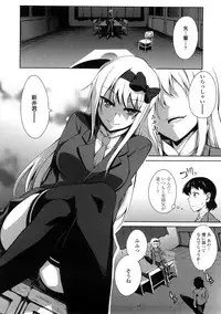 [Kagato] Natural Bitch