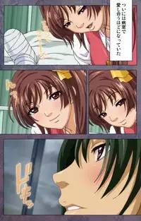 [Lune Comic] [Full Color Seijin Han] Kanojo ga Mimai ni Konai Wake Special Complete Ban [Digital]