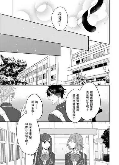 Playboy Beast | 浪荡的野兽兽性大发 act.1-5 完结