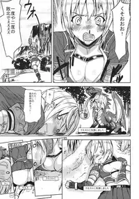 (C78) [MUSHIRINGO (Ashiomi Masato)] Morioka Area 9 (Monster Hunter)