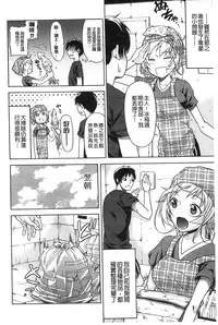 [Ozaken] Jyunjo Aigan Kanojo | 純情愛玩生化女友 [Chinese]