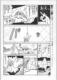 (C52) [Ganso Sonoda Ya (Various)] Chousen Ame Ver.11 (Various)