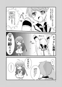 [Slime Kikaku (Kuriyuzu Kuryuu)] Harvest you! (Rewrite) [Digital]