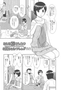 [Mori Takuya] Konna Ko ni Shita no Oniichan desho!!