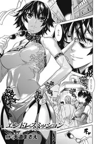 [Anthology] Onna Spy | Woman Spy Anthology Comics Vol.1 [Digital]