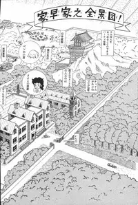 iyahaya nantomo vol 2