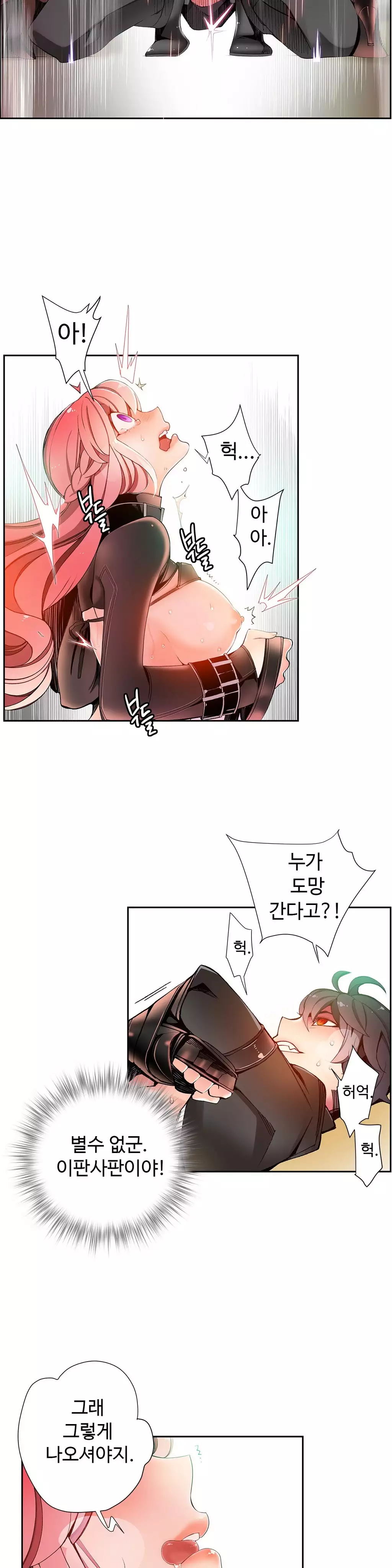 Lilith`s Cord Ch.0-37