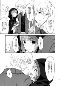 (C83) [Ajisaidenden (Kawakami Rokkaku, Takanashi Rei)] Harvest II (Spice and Wolf) [Decensored]