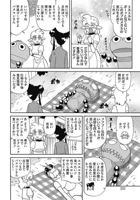 COMIC HOTMILK 2017-05