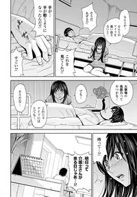 [Kaneyama Shin] Tsuma Horoboshi [Digital]