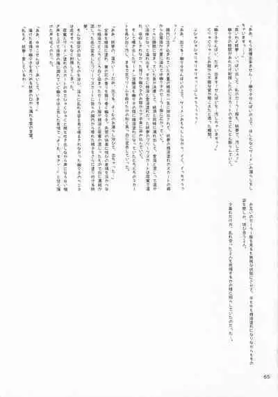 Touhou Chakui Bukkake Goudou