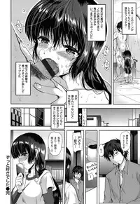 [Ichiko] Amakuchi Torokesm - Sweet Sweet Torokesm