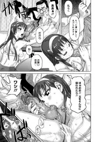 [Kira Hiroyoshi] Musou Sentai Itemaunjya